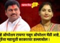 “हे ऑपरेशन टायगर नसून ऑपरेशन मेंढी आहे, ; मुंडेंचा महायुती सरकारवर हल्लाबोल !