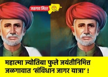 महात्मा ज्योतिबा फुले जयंतीनिमित्त जळगावात ‘संविधान जागर यात्रा’ !