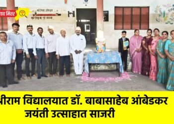 श्रीराम विद्यालयात डॉ. बाबासाहेब आंबेडकर जयंती उत्साहात साजरी