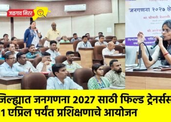 जिल्ह्यात जनगणना २०२७ साठी फिल्ड ट्रेनर्ससाठी ११ एप्रिल पर्यंत प्रशिक्षणाचे आयोजन