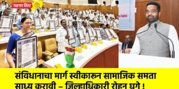 संविधानाचा मार्ग स्वीकारून सामाजिक समता साध्य करावी – जिल्हाधिकारी रोहन घुगे !