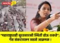 “महाराष्ट्रातही सूरतसारखी स्थिती होऊ शकते”; गॅस संकटावरून खडसे आक्रमक !