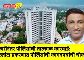 तक्रारीनंतर पोलिसांची तात्काळ कारवाई: अटलांटा प्रकरणात पोलिसांची कागदपत्रांची चौकशी !