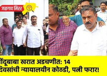 भोंदूबाबा खरात अडचणीत: १४ दिवसांची न्यायालयीन कोठडी, पत्नी फरार!