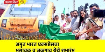 अमृत भारत एक्सप्रेसचा भुसावळ व जळगाव येथे शुभारंभ