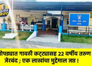 बोदवड खूनप्रकरणी पोलिसांवर कारवाईचा बडगा ; प्रभारी अधिकाऱ्यासह तिघे निलंबित !