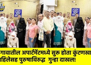 जळगावातील अपार्टमेंटमध्ये सुरू होता कुंटणखाना; महिलेसह पुरुषाविरुद्ध गुन्हा दाखल!