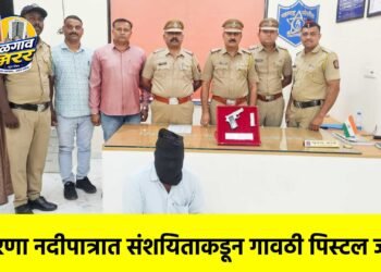 गिरणा नदीपात्रात संशयिताकडून गावठी पिस्टल जप्त !