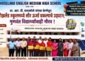 प्रा. आर. डी. वायकोळे यांच्या प्रेरणेतून रोझलँड स्कूलमध्ये सौर ऊर्जा प्रकल्पाचे उद्घाटन; गुणवंत विद्यार्थ्यांचाही गौरव !