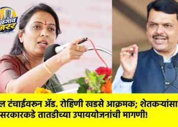 डिझेल टंचाईवरून ॲड. रोहिणी खडसे आक्रमक; शेतकऱ्यांसाठी सरकारकडे तातडीच्या उपाययोजनांची मागणी!