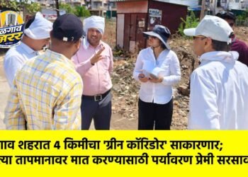 जळगाव शहरात ४ किमीचा ‘ग्रीन कॉरिडोर’ साकारणार; वाढत्या तापमानावर मात करण्यासाठी पर्यावरण प्रेमी सरसावले