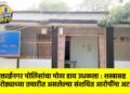 मुक्ताईनगर पोलिसांचा मोठा डाव उधळला : शस्त्रासह दरोड्याच्या तयारीत असलेल्या संशयित आरोपींना अटक !