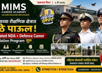 जळगावमध्ये प्रथमच NDA व डिफेन्स करिअर फाउंडेशन प्रोग्रामची सुरुवात !