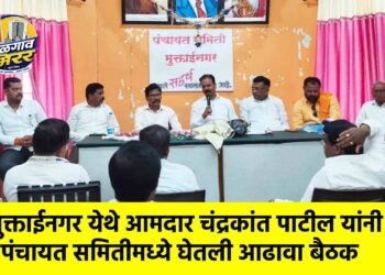 मुक्ताईनगर येथे आमदार चंद्रकांत पाटील यांनी पंचायत समितीमध्ये घेतली आढावा बैठक