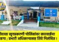 बोदवड खूनप्रकरणी पोलिसांवर कारवाईचा बडगा ; प्रभारी अधिकाऱ्यासह तिघे निलंबित !