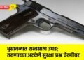बाजारपेठेत शस्त्रांसह फिरणारा तरुण पकडला; पोलिसांची धडक कारवाई