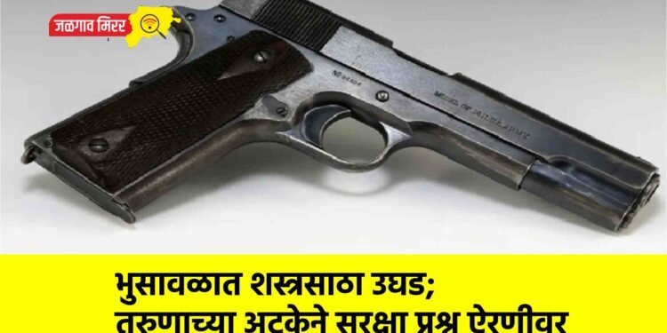 बाजारपेठेत शस्त्रांसह फिरणारा तरुण पकडला; पोलिसांची धडक कारवाई