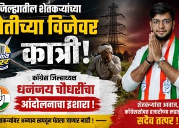 जिल्ह्यातील शेतकऱ्यांच्या शेतीच्या विजेवर कात्री ; कॉँग्रेस जिल्हाध्यक्ष धनंजय चौधरींचा आंदोलनाचा इशारा !