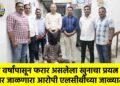 दोन वर्षांपासून फरार असलेला खुनाचा प्रयत्न व घर जाळणारा आरोपी एलसीबीच्या जाळ्यात