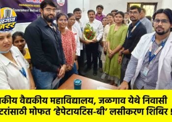 शासकीय वैद्यकीय महाविद्यालय, जळगाव येथे निवासी डॉक्टरांसाठी मोफत ‘हेपेटायटिस-बी’ लसीकरण शिबिर !