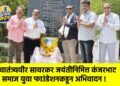 स्वातंत्र्यवीर सावरकर जयंतीनिमित्त कंजरभाट समाज युवा फाउंडेशनकडून अभिवादन !