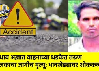 भरधाव अज्ञात वाहनाच्या धडकेत तरुण चालकाचा जागीच मृत्यू; भानखेड्यावर शोककळा
