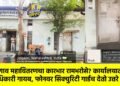 जळगाव महावितरणचा कारभार रामभरोसे? कार्यालयातील अधिकारी गायब, फोनवर सिक्युरिटी गार्डच देतो उत्तरे !