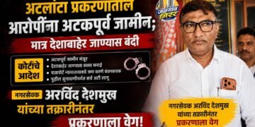 अटलांटा प्रकरणात न्यायालयाचा महत्त्वपूर्ण आदेश : आरोपींना अटकपूर्व जामीन; मात्र देशाबाहेर जाण्यास बंदी