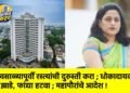 पावसाळ्यापूर्वी रस्त्यांची दुरुस्ती करा ; धोकादायक झाडे, फांद्या हटवा ; महापौरांचे आदेश !
