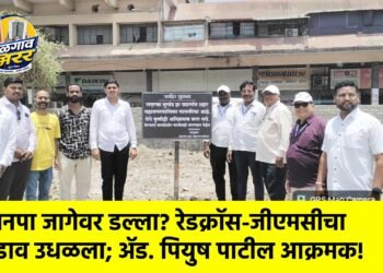 मनपा जागेवर डल्ला? रेडक्रॉस-जीएमसीचा डाव उधळला; ॲड. पियुष पाटील आक्रमक!