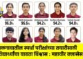 जळगावातील स्पर्धा परीक्षांच्या तयारीसाठी विद्यार्थ्यांचा वाढता विश्वास : महावीर क्लासेस !