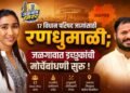 17 विधान परिषद जागांसाठी रणधुमाळी; जळगावात इच्छुकांची मोर्चेबांधणी सुरू !