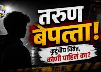 मुक्ताईनगर तालुक्यातून युवक बेपत्ता; माहिती देण्याचे आवाहन  !