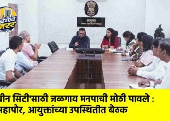 ‘ग्रीन सिटी’साठी जळगाव मनपाची मोठी पावले : महापौर, आयुक्तांच्या उपस्थितीत बैठक