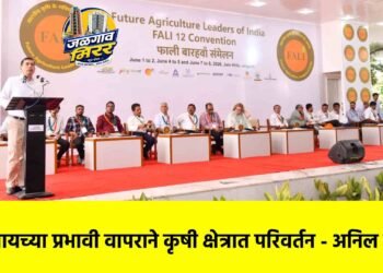 एआयच्या प्रभावी वापराने कृषी क्षेत्रात परिवर्तन – अनिल जैन