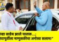 जेव्हा साहेब झाले चालक…; सेवापूर्तीला माणुसकीचा अनोखा सलाम!”