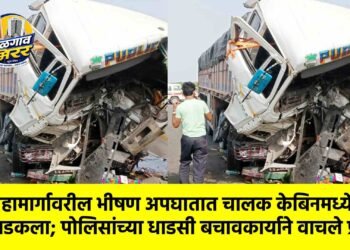 महामार्गावरील भीषण अपघातात चालक केबिनमध्ये अडकला; पोलिसांच्या धाडसी बचावकार्याने वाचले प्राण