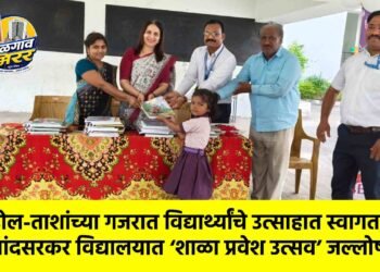 ढोल-ताशांच्या गजरात विद्यार्थ्यांचे उत्साहात स्वागत; चांदसरकर विद्यालयात ‘शाळा प्रवेश उत्सव’ जल्लोषात !