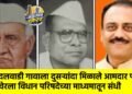 तांदलवाडी गावाला दुसऱ्यांदा मिळाले आमदार पद; रावेरला विधान परिषदेच्या माध्यमातून संधी