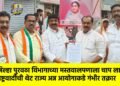 जिल्हा पुरवठा विभागाच्या मस्तवालपणाला चाप लावा : राष्ट्रवादीची थेट राज्य अन्न आयोगाकडे गंभीर तक्रार