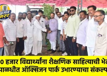 ३० हजार विद्यार्थ्यांना शैक्षणिक साहित्याची भेट; पाळधीत ऑक्सिजन पार्क उभारण्याचा संकल्प
