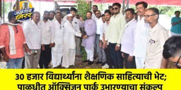 ३० हजार विद्यार्थ्यांना शैक्षणिक साहित्याची भेट; पाळधीत ऑक्सिजन पार्क उभारण्याचा संकल्प