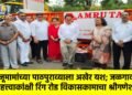 राजूमामांच्या पाठपुराव्याला अखेर यश; जळगावच्या महत्त्वाकांक्षी रिंग रोड विकासकामाचा श्रीगणेशा