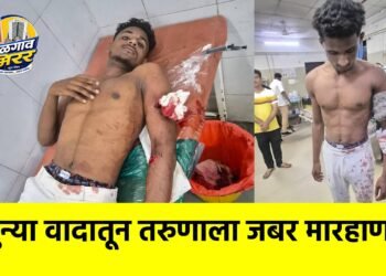 जुन्या वादातून तरुणाला जबर मारहाण !