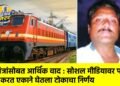 मित्रांसोबत आर्थिक वाद : सोशल मीडियावर पोस्ट करत एकाने घेतला टोकाचा निर्णय ;