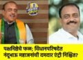 पक्षनिष्ठेचे फळ; विधानपरिषदेत नंदूभाऊ महाजनांची दमदार एंट्री निश्चित?
