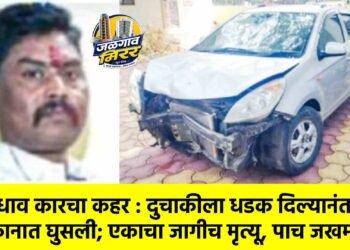भरधाव कारचा कहर : दुचाकीला धडक दिल्यानंतर दुकानात घुसली; एकाचा जागीच मृत्यू, पाच जखमी !