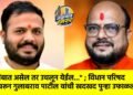 “नशीबात असेल तर उचलून येईल…” ; विधान परिषद जागेवरून गुलाबराव पाटील यांची खदखद पुन्हा उफाळली !