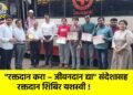 “रक्तदान करा – जीवनदान द्या” संदेशासह रक्तदान शिबिर यशस्वी !