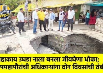 महाकाय उघडा नाला बनला जीवघेणा धोका; उपमहापौरांची अधिकाऱ्यांना दोन दिवसांची तंबी